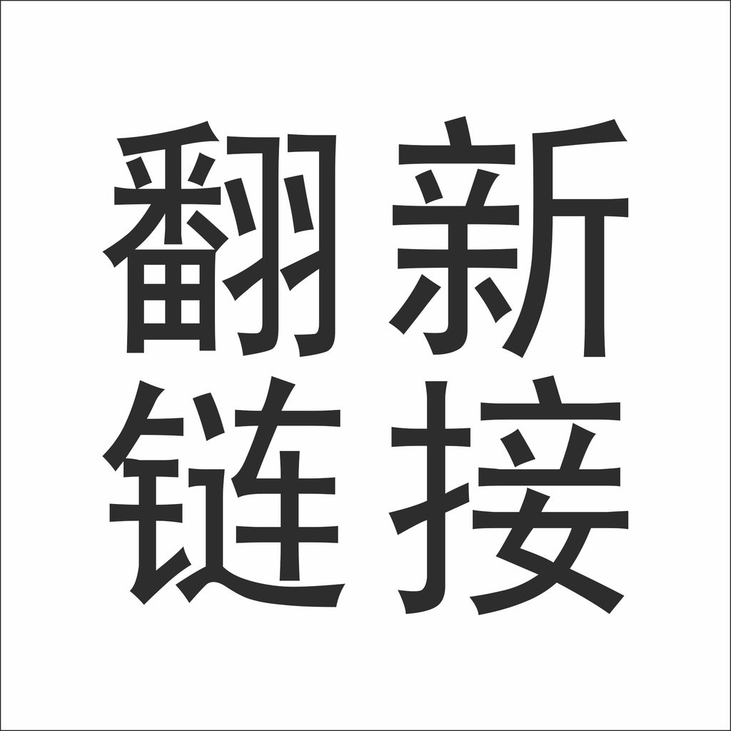 代翻新Listing（按照子体，几个Sku码，拍几个数量）